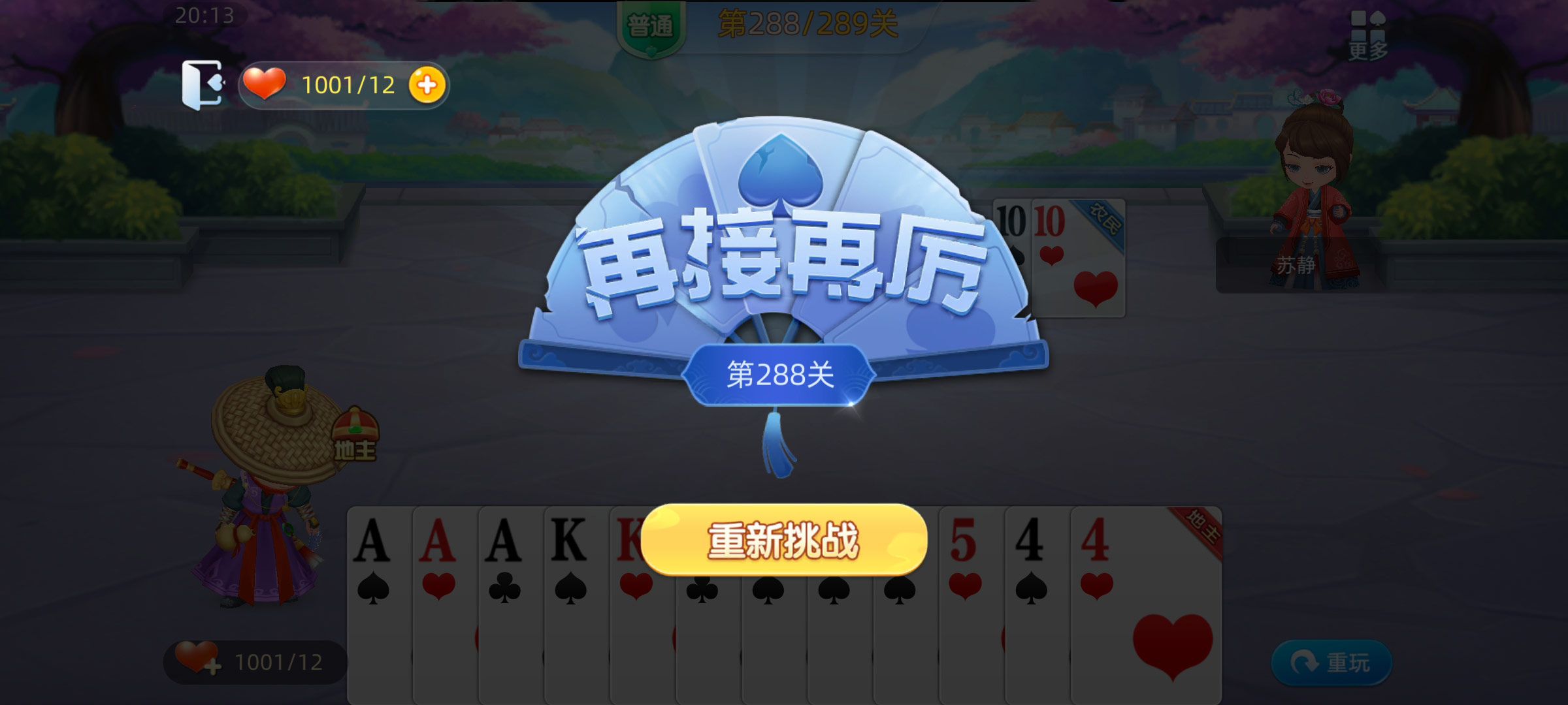 单机离线斗地主-单机离线斗地主游戏