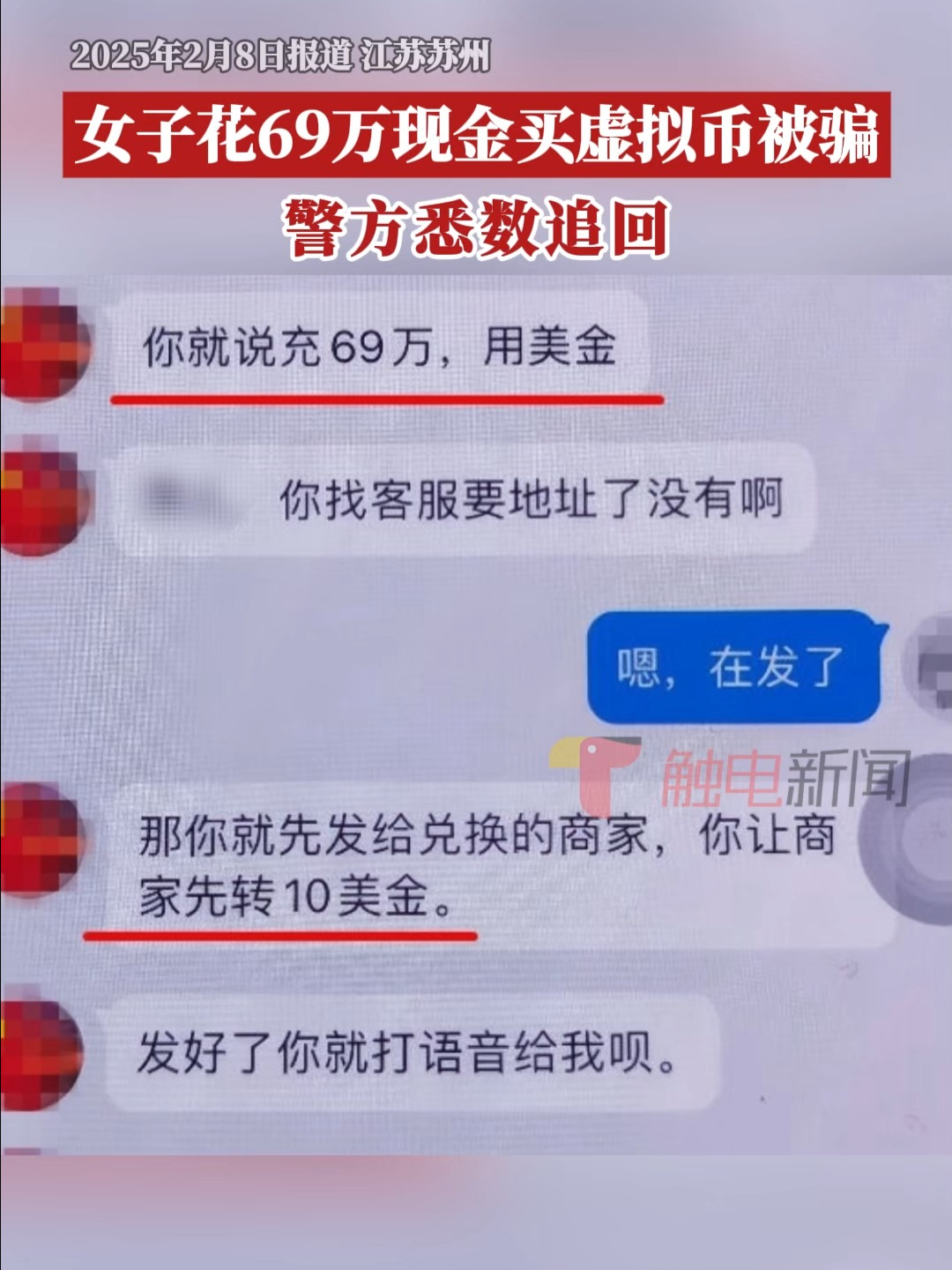 虚拟币被骗最怕三个条件-虚拟币被骗最怕三个条件是什么?
