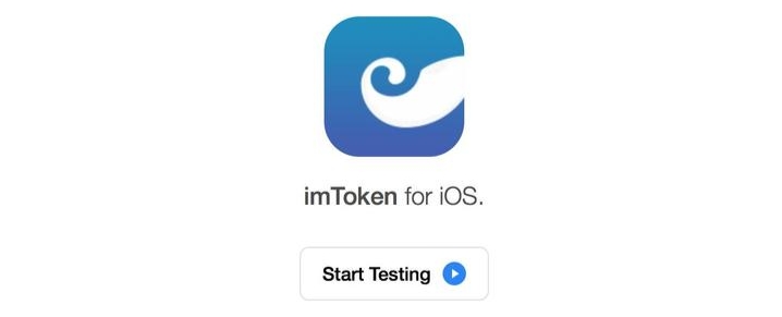 imtoken最新消息-imtoken官方下载20