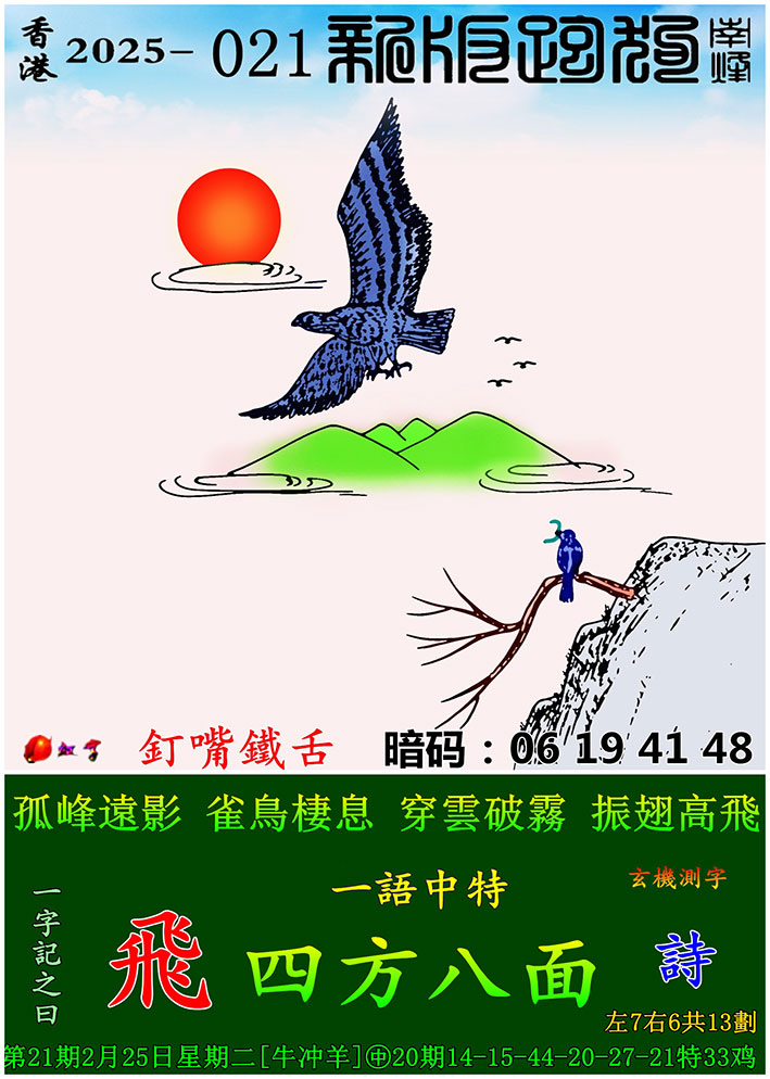 羊丑有玄机怎么解-羊丑今期有玄机是什么生肖