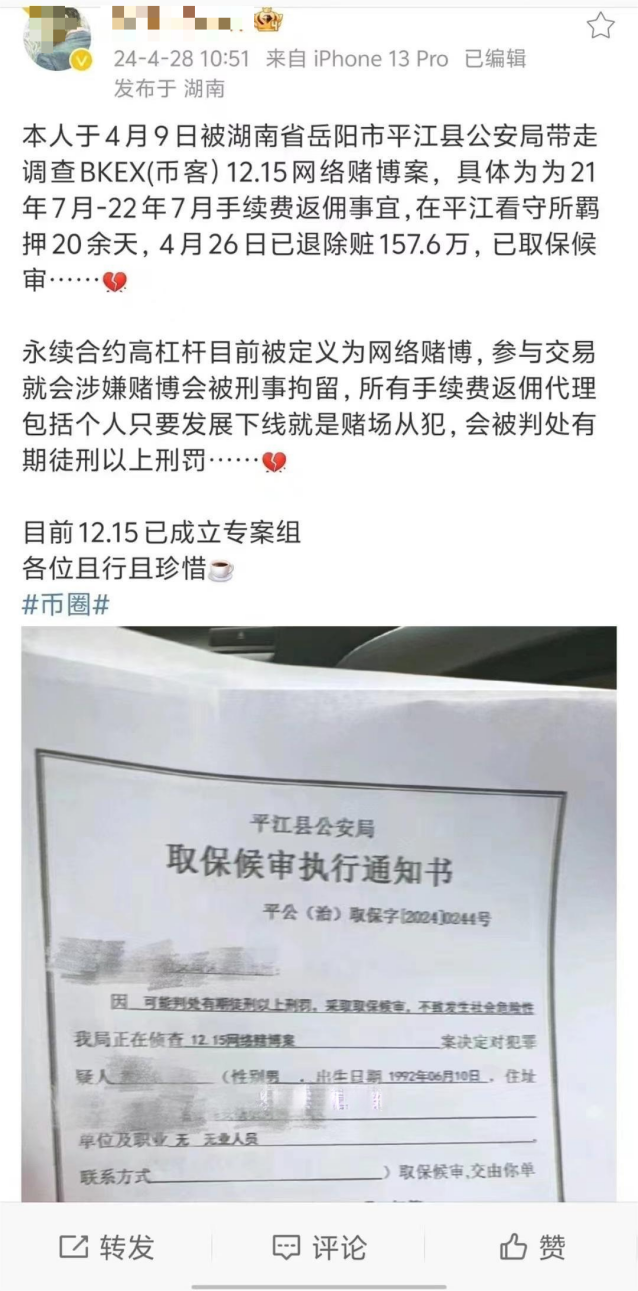 个人买卖虚拟币违法-买卖虚拟币受法律保护吗
