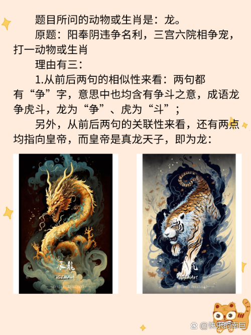 六字出玄机猜一生肖-六字出玄机猜生肖是什么
