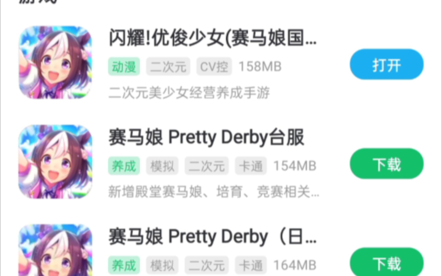 国内怎么下载赛马娘-赛马娘怎么下载数据那么慢