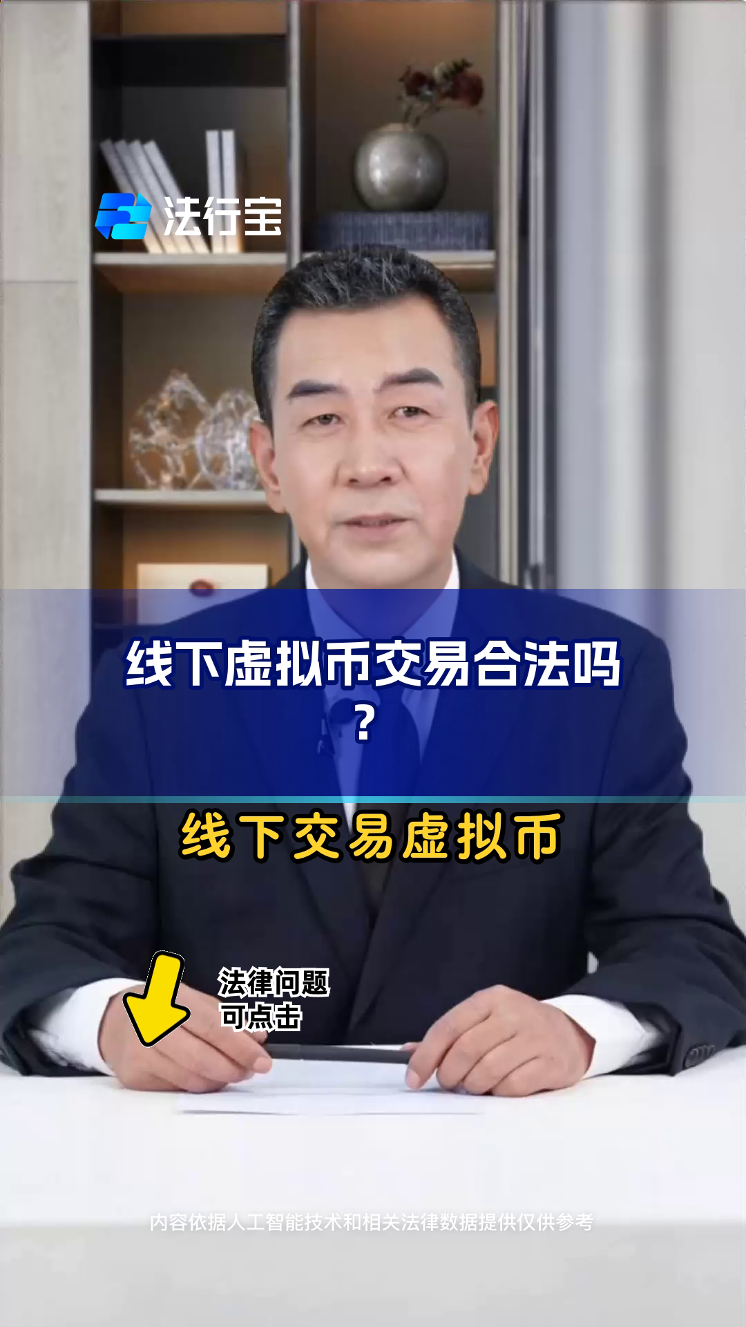 eb虚拟币交易违法吗-ebc币在什么交易所买卖