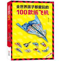 纸飞机购买-纸飞机购买网址