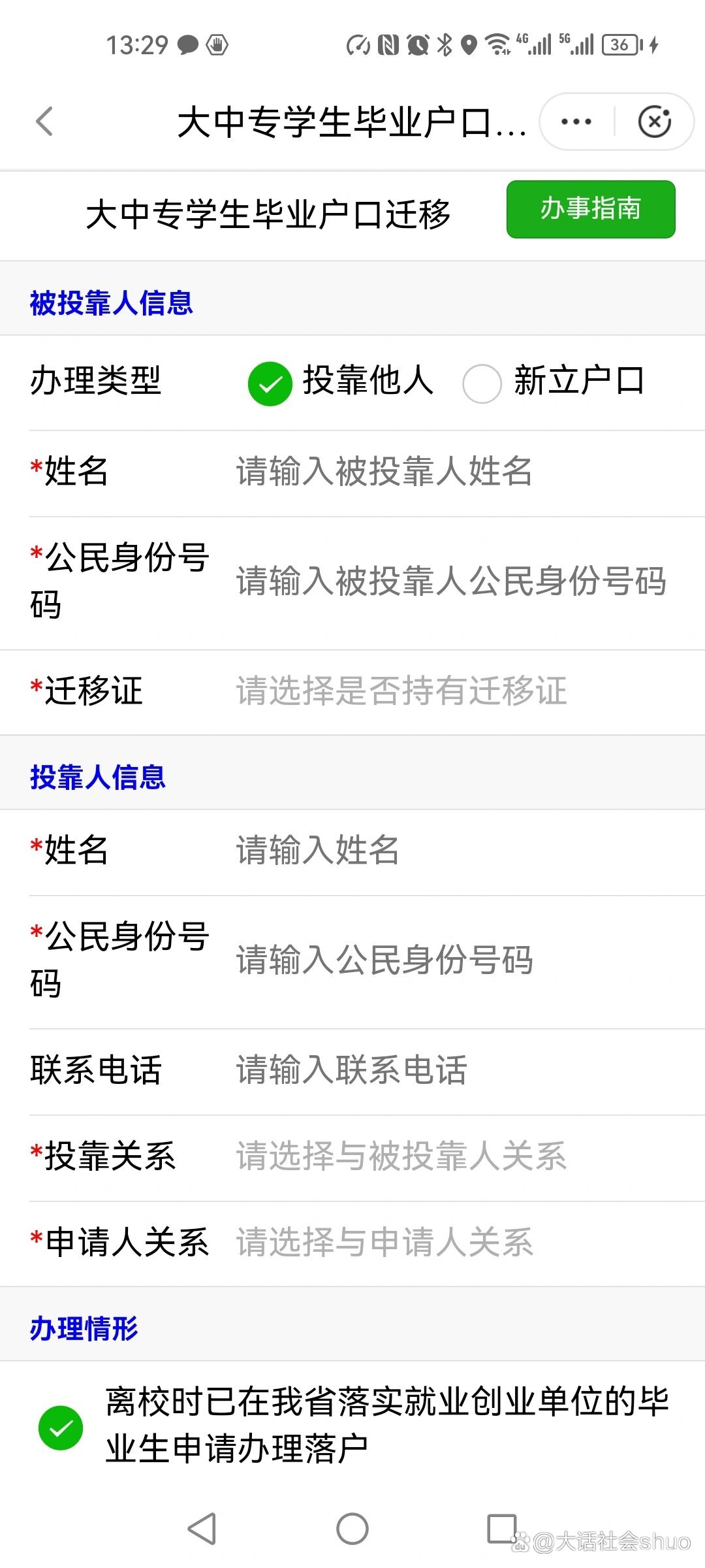 开户籍软件-开户籍软件黑科技