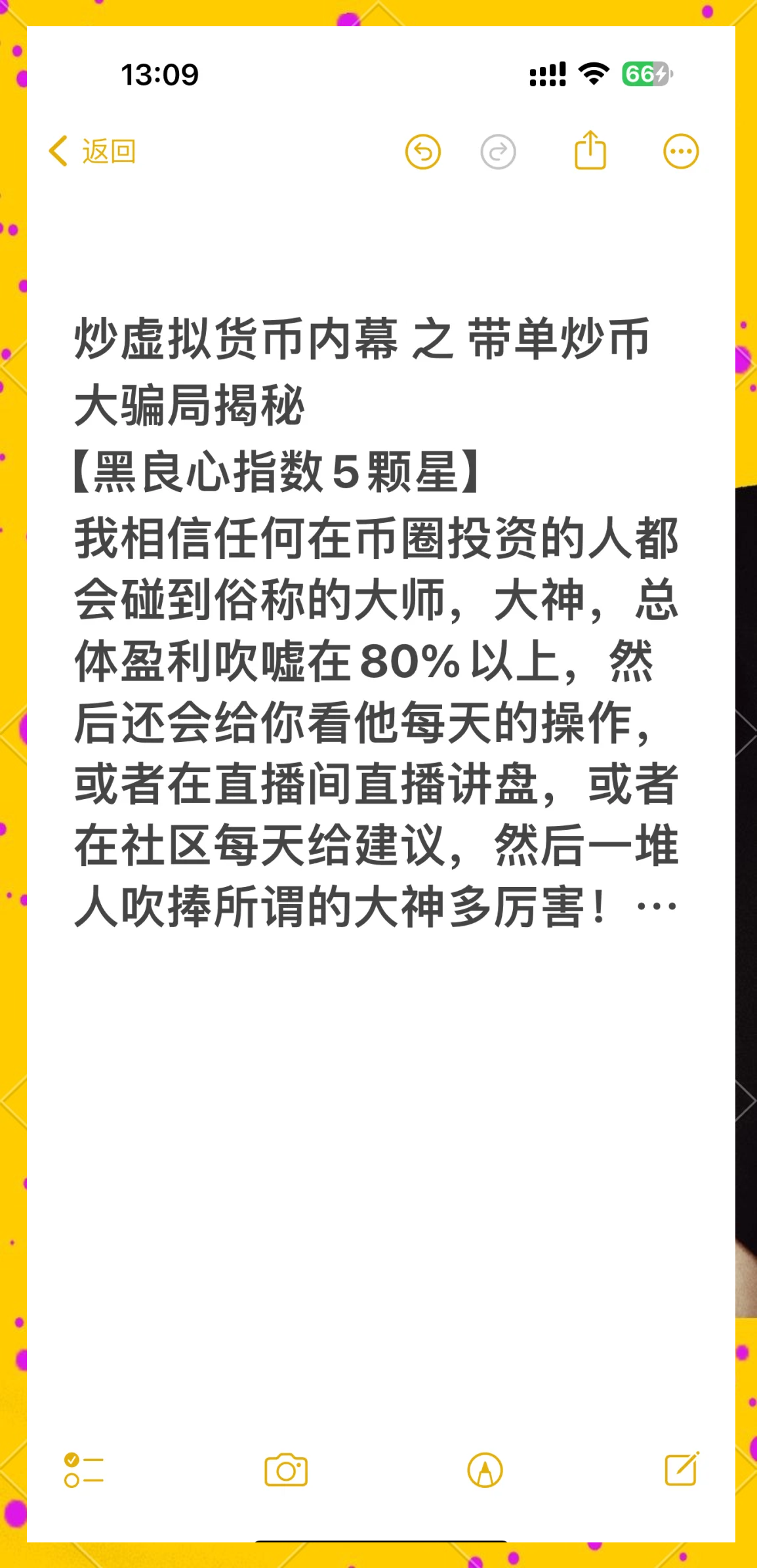 炒虚拟货币违法吗-炒卖虚拟币犯法吗?
