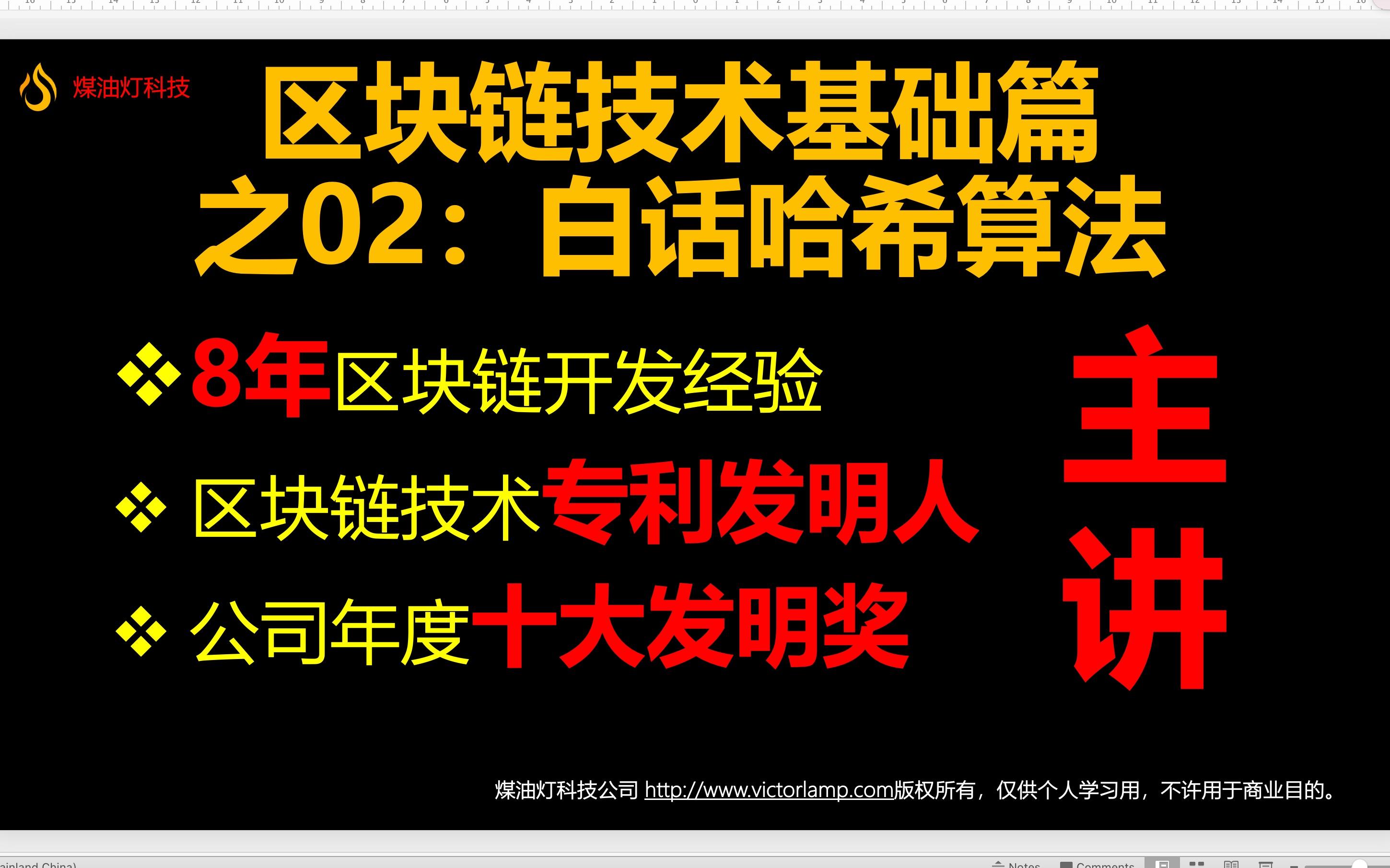 区块链通俗解释白话版-区块链最简单易懂的解释