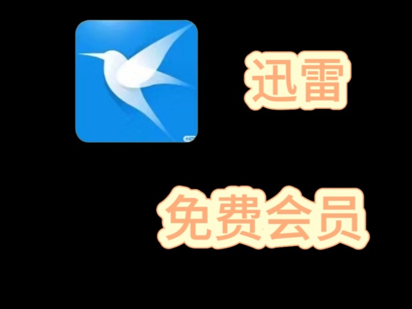 特工迅雷下载-特工迅雷下载 mp4 下载
