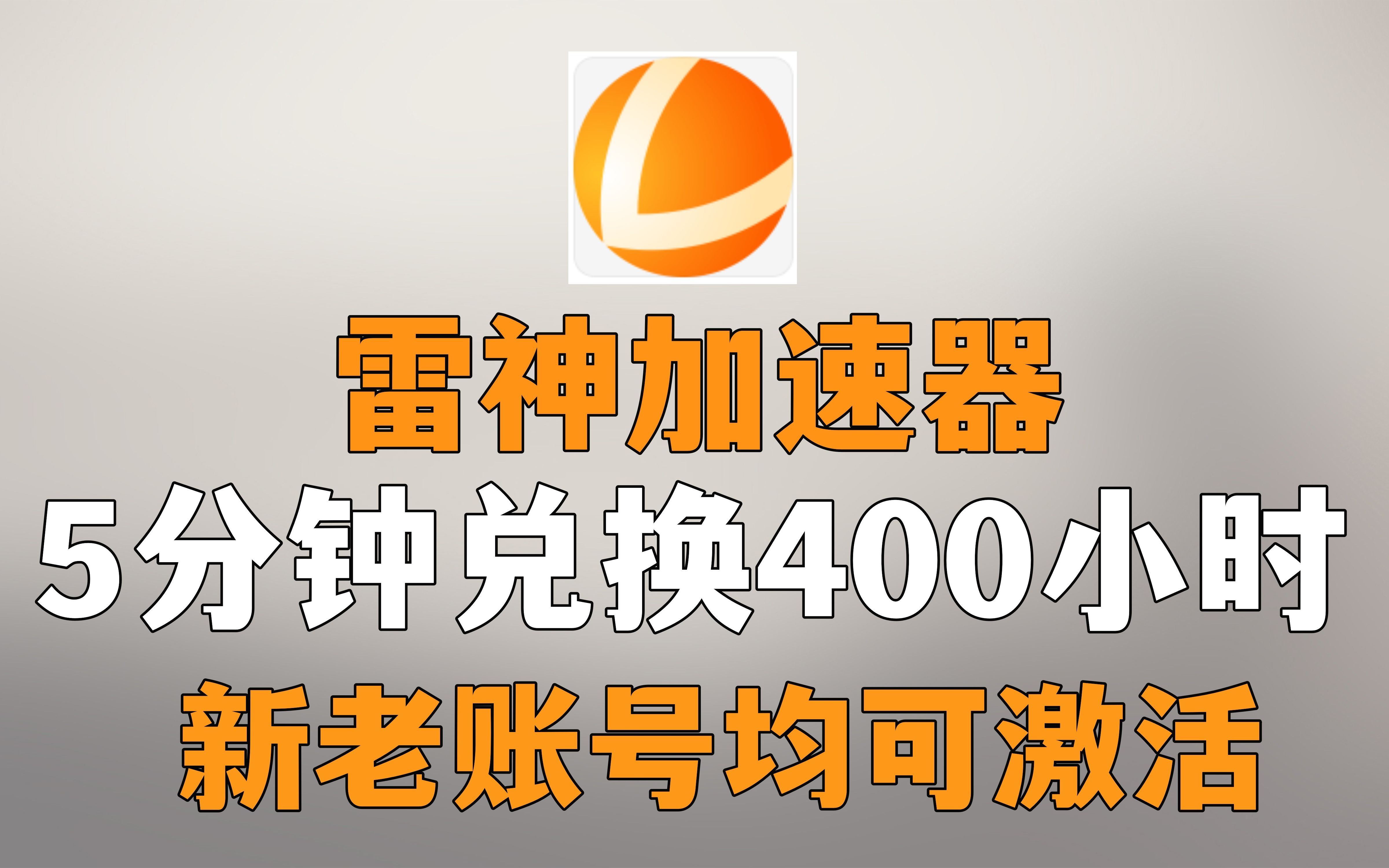 telegeram加速器免费-免费telegeram代理服务器