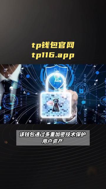 tp钱包下载官网-tp钱包官网下载入口