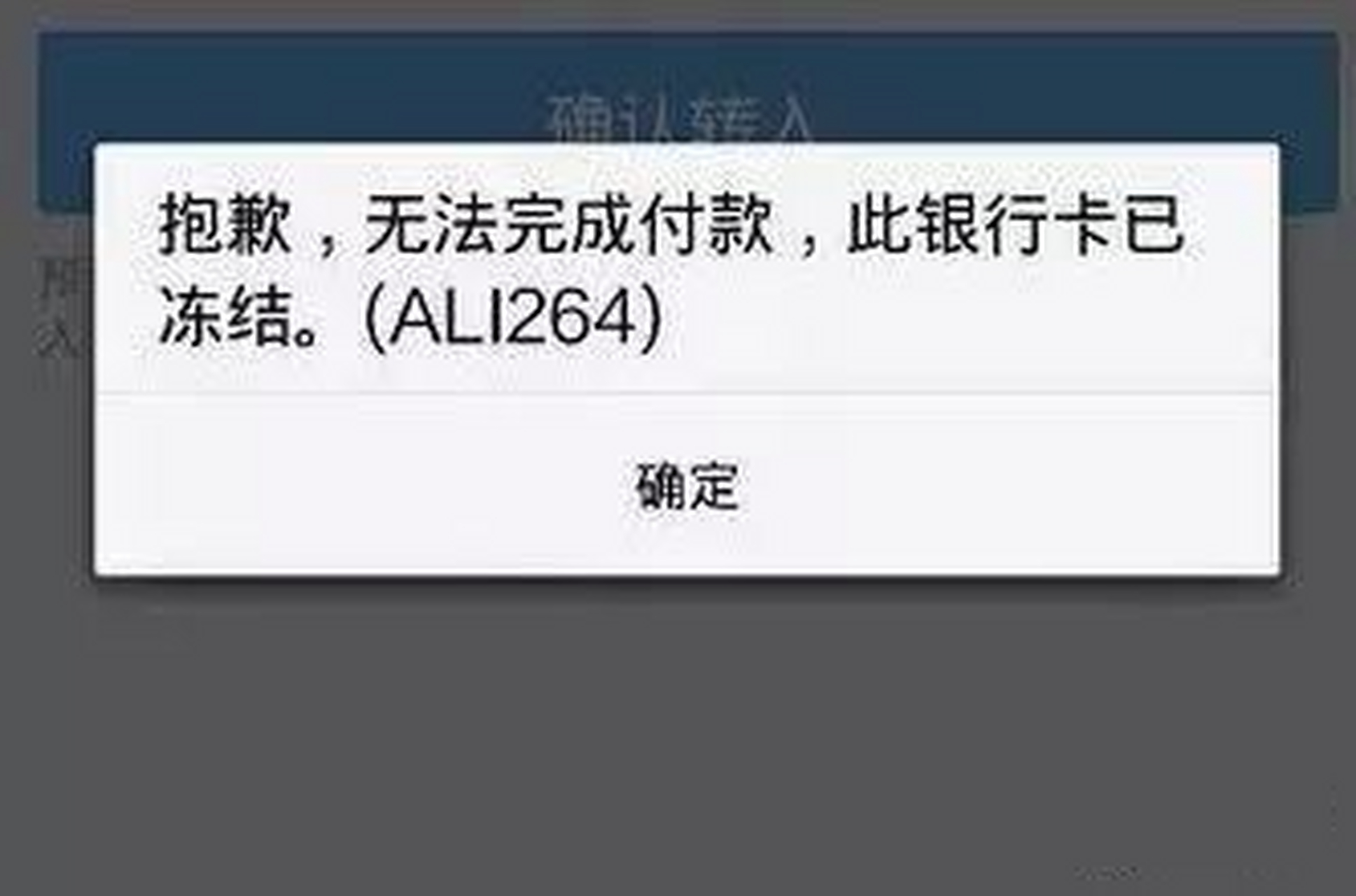 虚拟币交易银行卡被公安冻结-虚拟币交易银行卡被公安冻结48小时