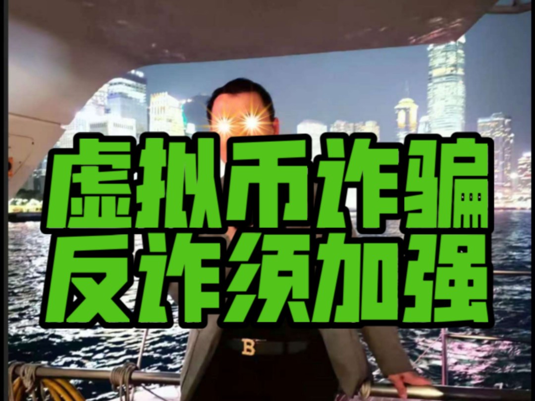 虚拟币犯罪吗-虚拟币犯罪吗?