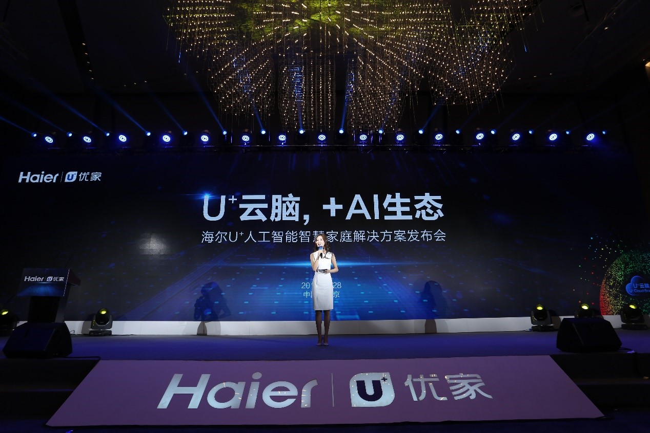 海尔集团CEO谈人工智能-海尔总裁五次建言工业互联网