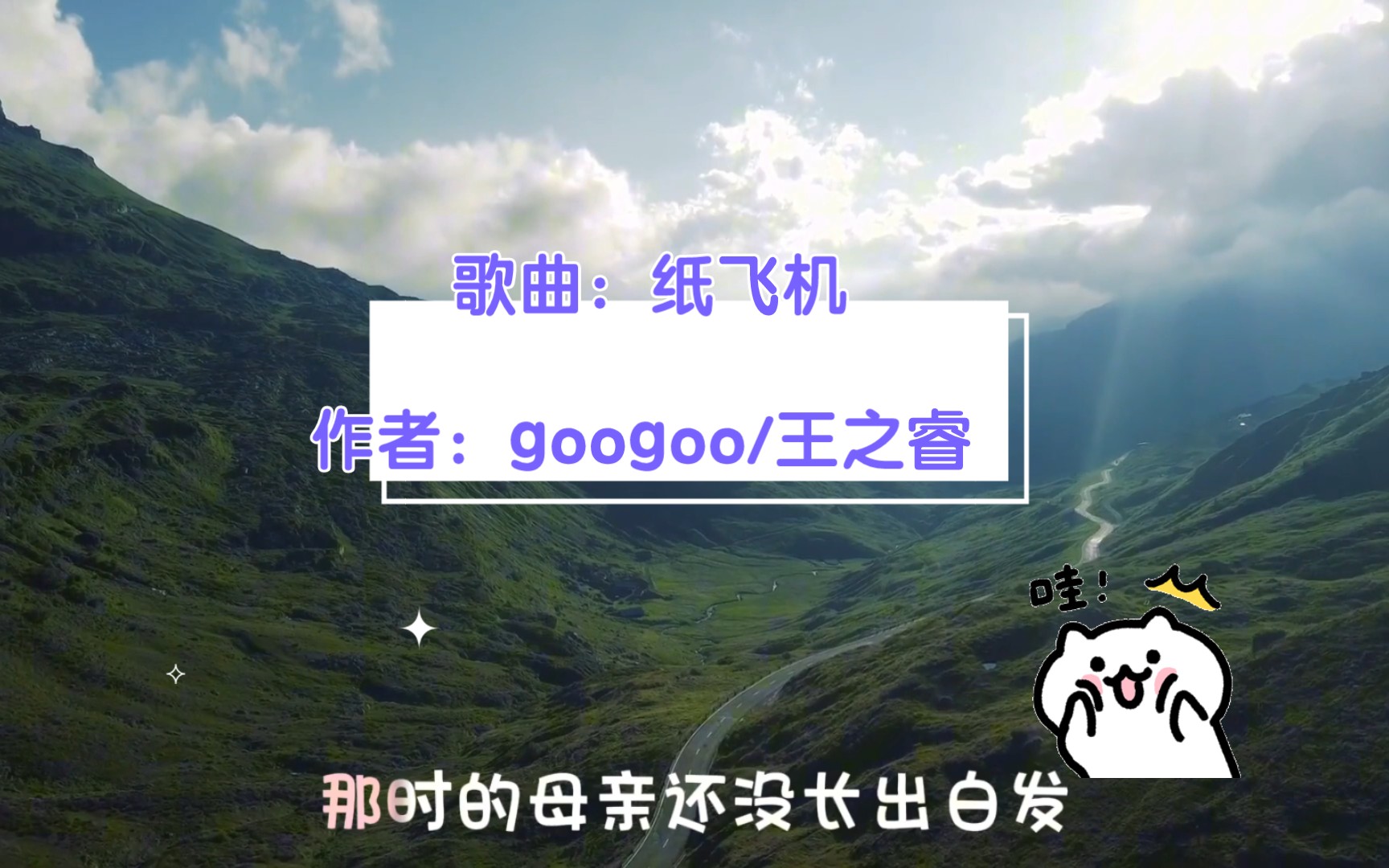 儿歌《小飞机纸飞机》歌曲-儿歌小飞机纸飞机一起做游戏