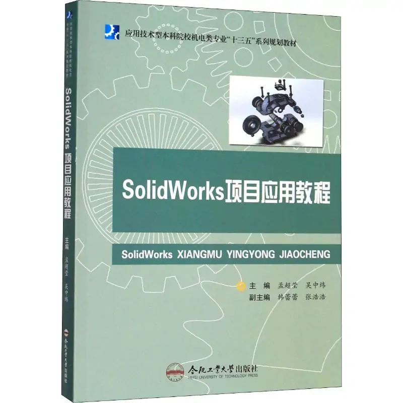 solidworks怎么读-画图软件solidworks怎么读