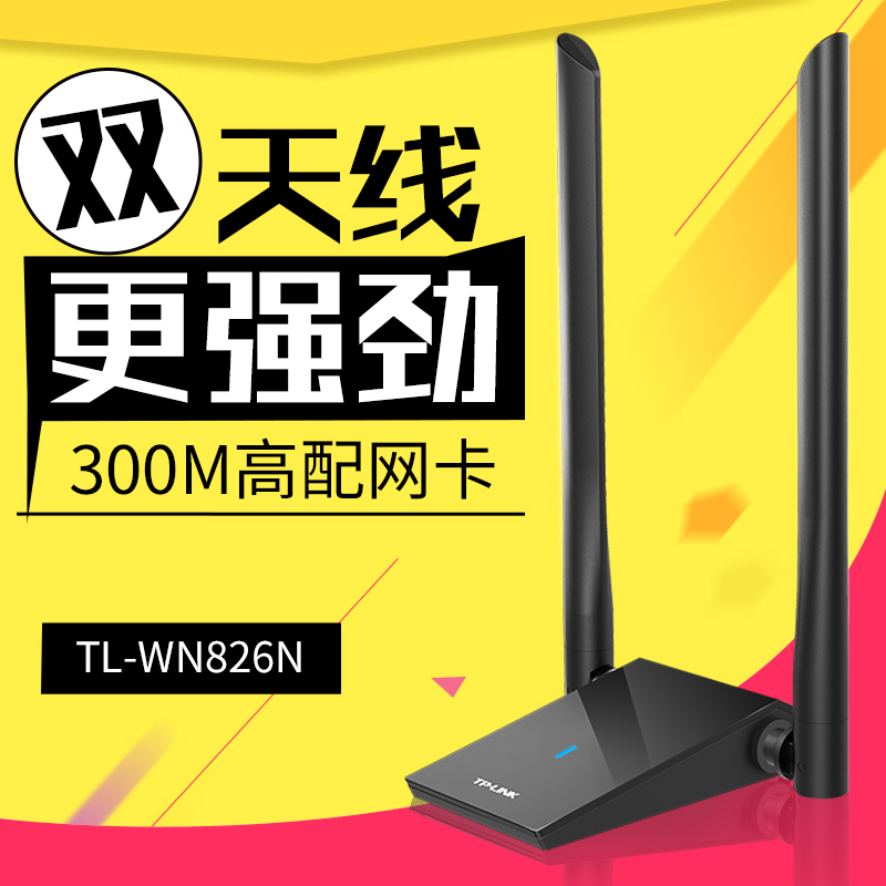 tp-link无线usb网卡-tplink无线usb网卡免驱版没反应