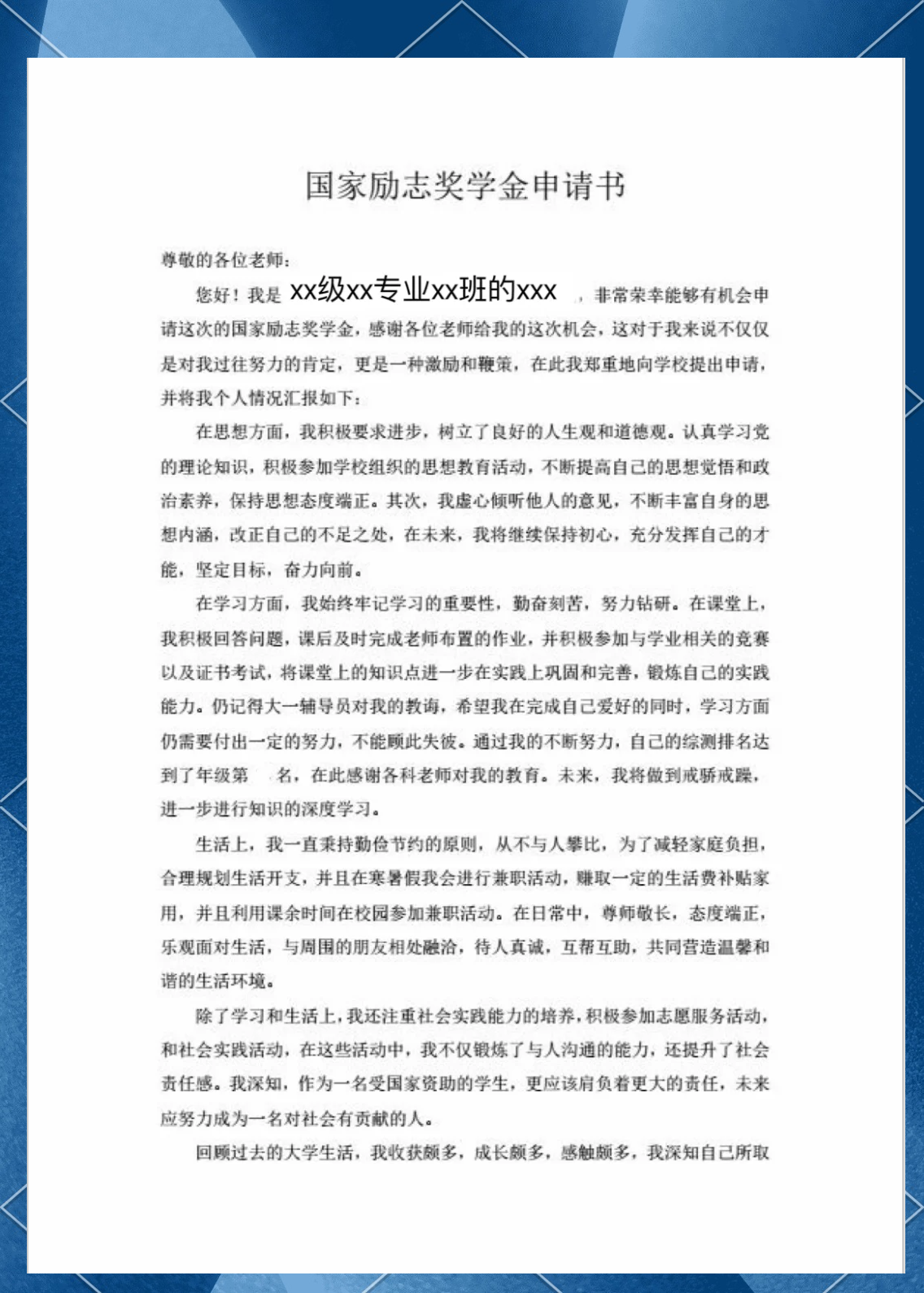 国家奖助学金在线申请系统-国家奖助学金在线申请系统官网