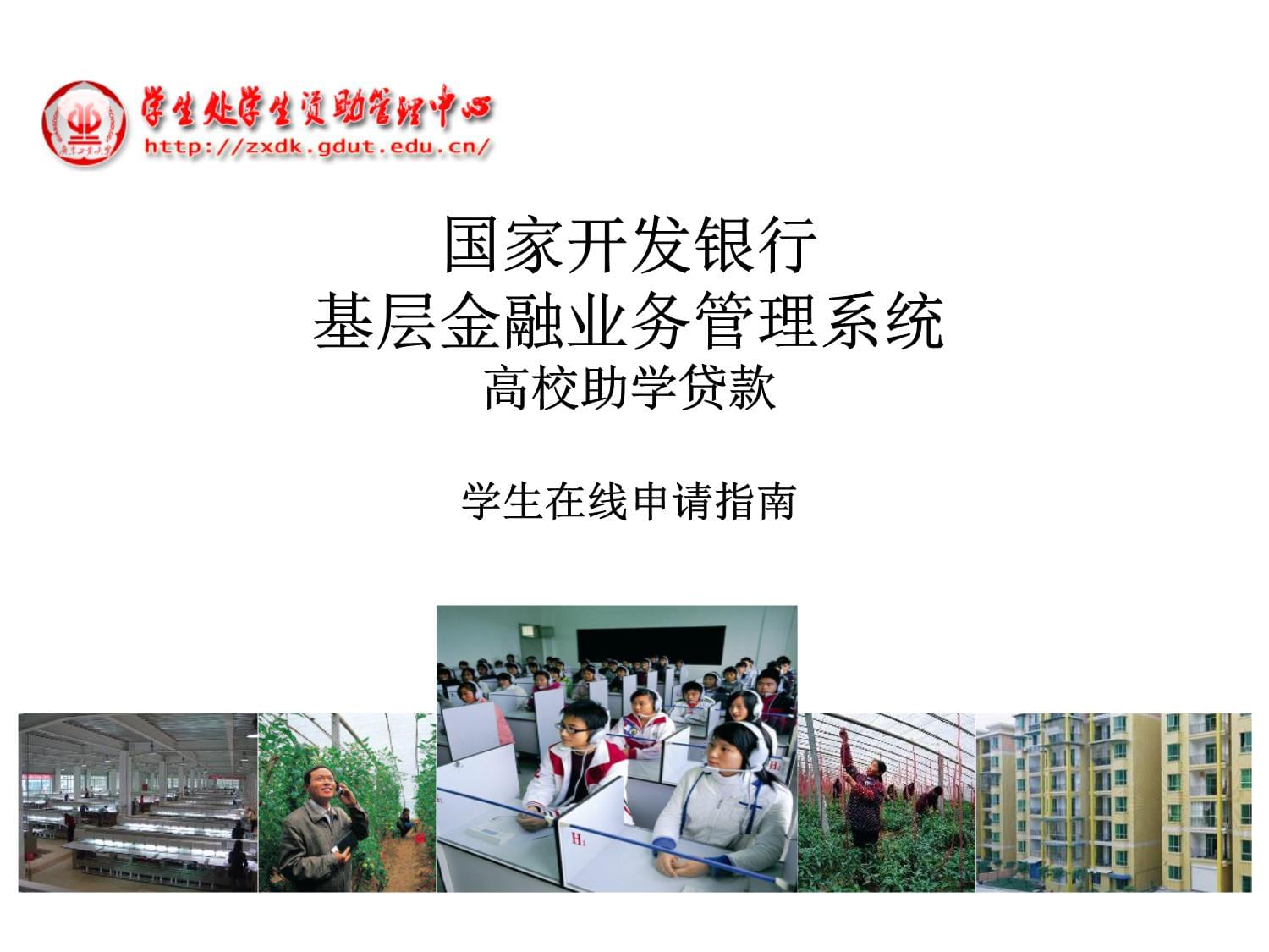 国家奖助学金在线申请系统-国家奖助学金在线申请系统官网