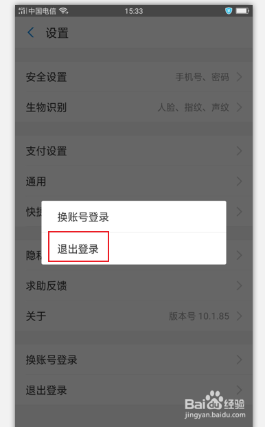 token钱包如何退出登录-imtoken钱包如何退出登录