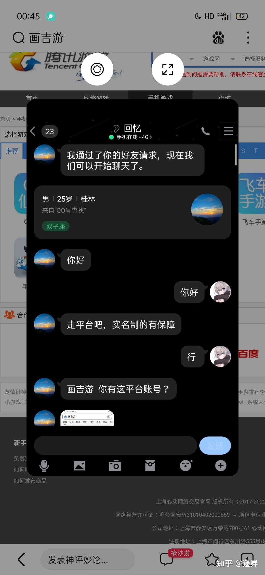 百度游戏官方交易平台-百度游戏交易平台叫什么