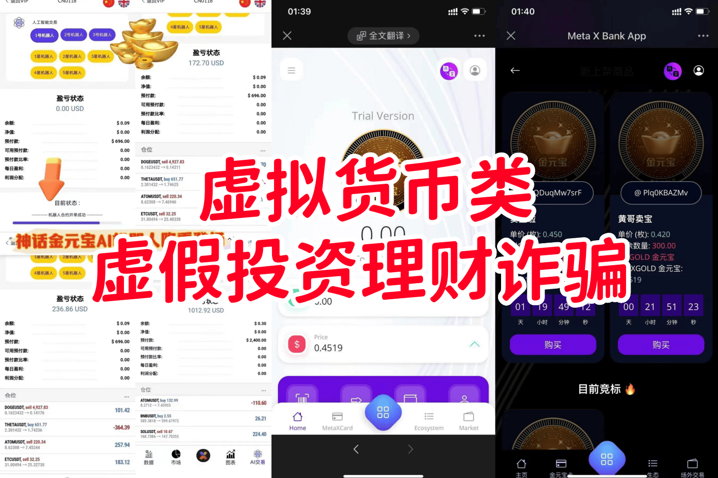 投资虚拟币用什么app-投资虚拟币的人都赚钱了吗