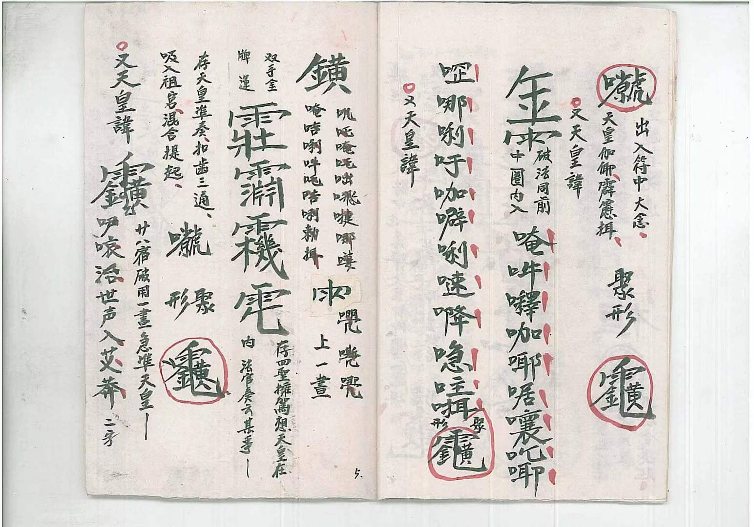 六字出玄机是哪六字-六字有玄机是什么数字