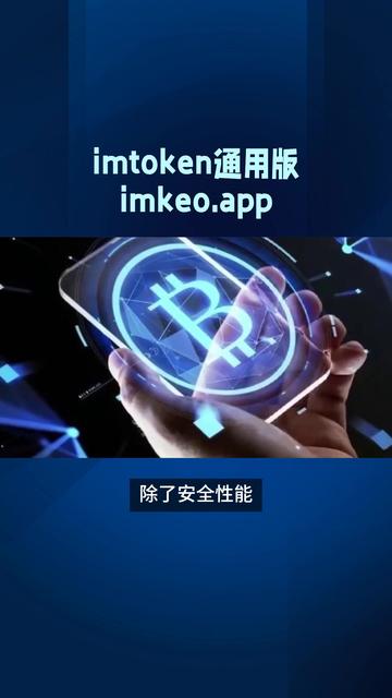 关于imtoken钱包官网下载app的信息