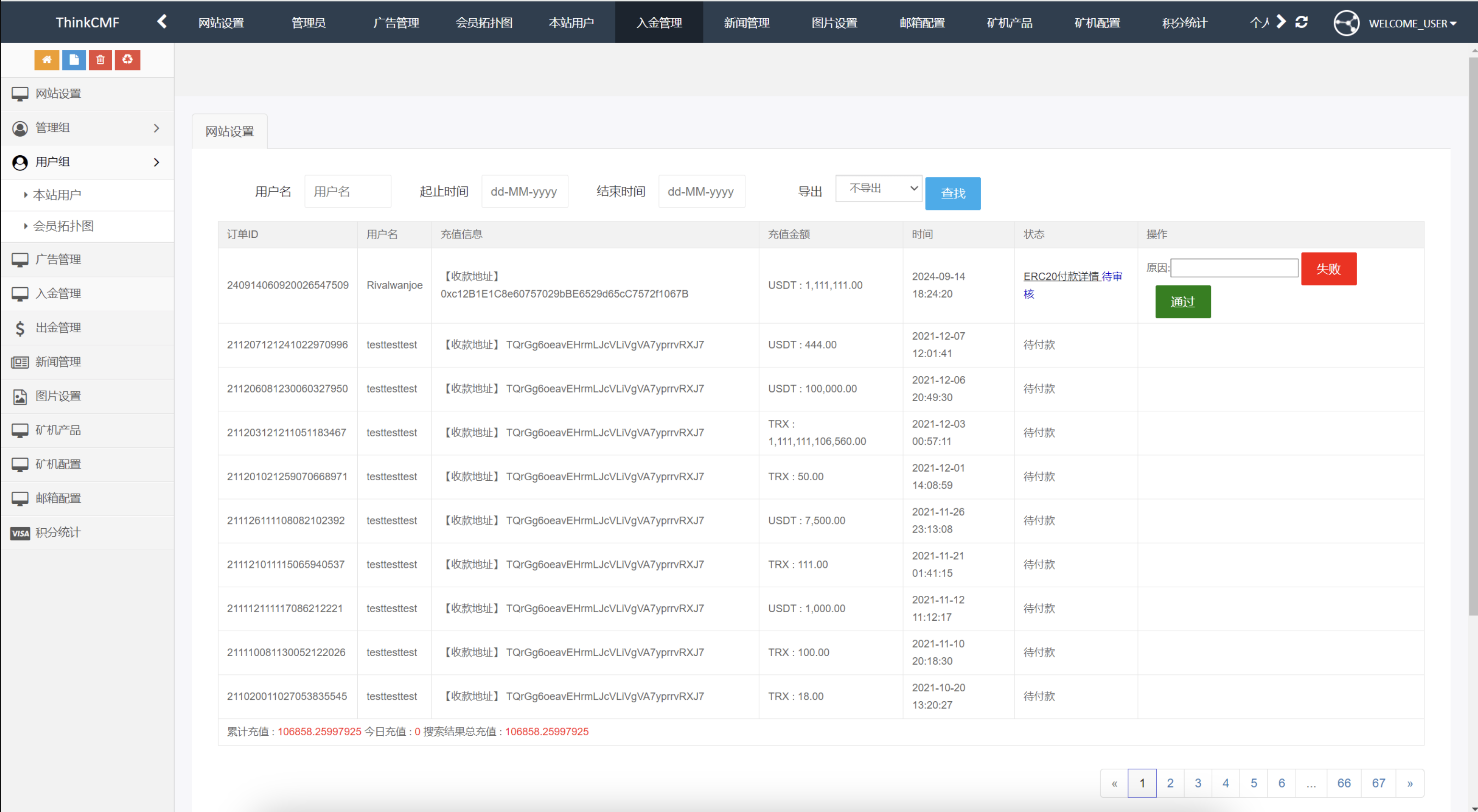 关于usdt在线充值接口源码的信息