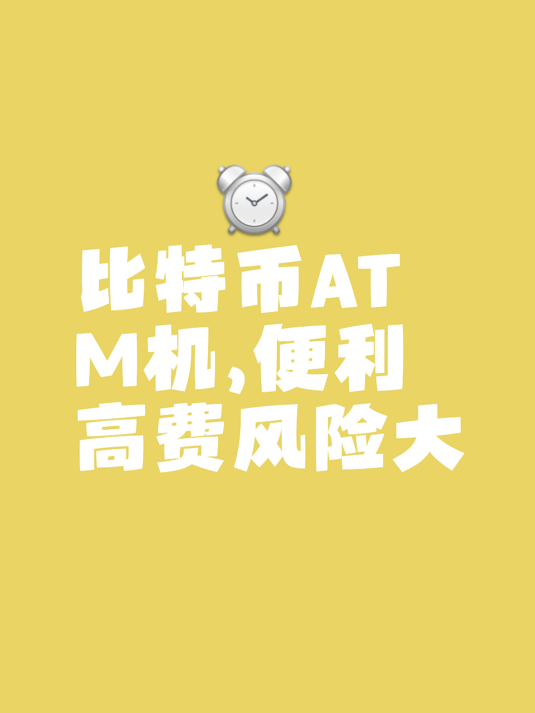 买卖比特币违法吗?-买虚拟币被叫去派出所做笔录