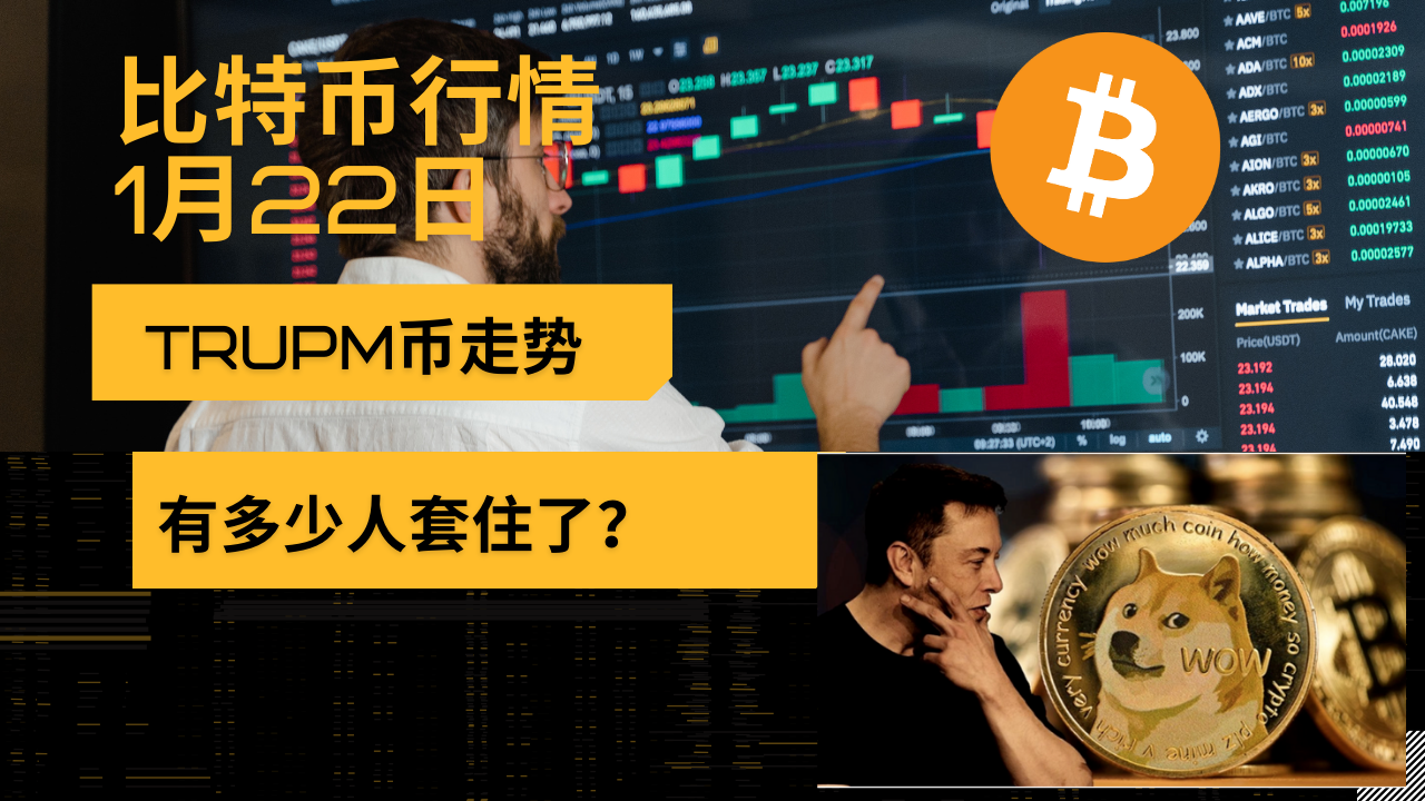 特朗普币在哪买-特朗普币在哪买最便宜