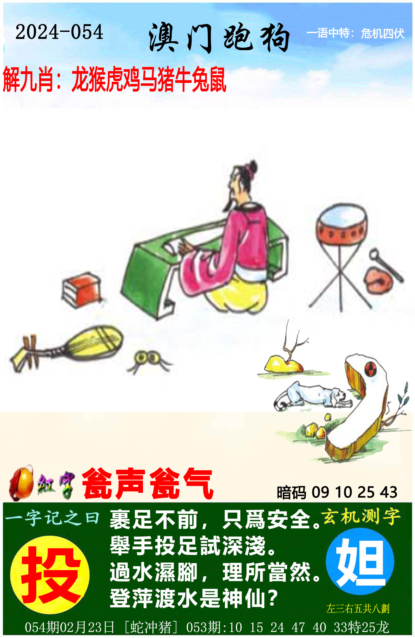6小码出今期猜最准确一肖的简单介绍