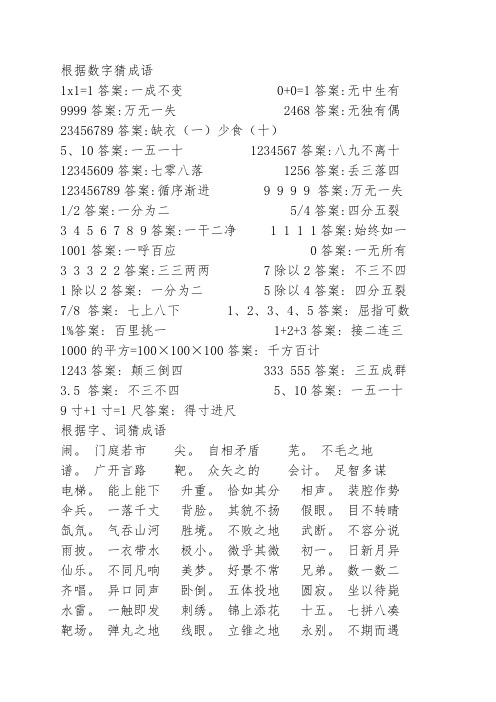 关于二七两位有玄机一打一最准确数字的信息