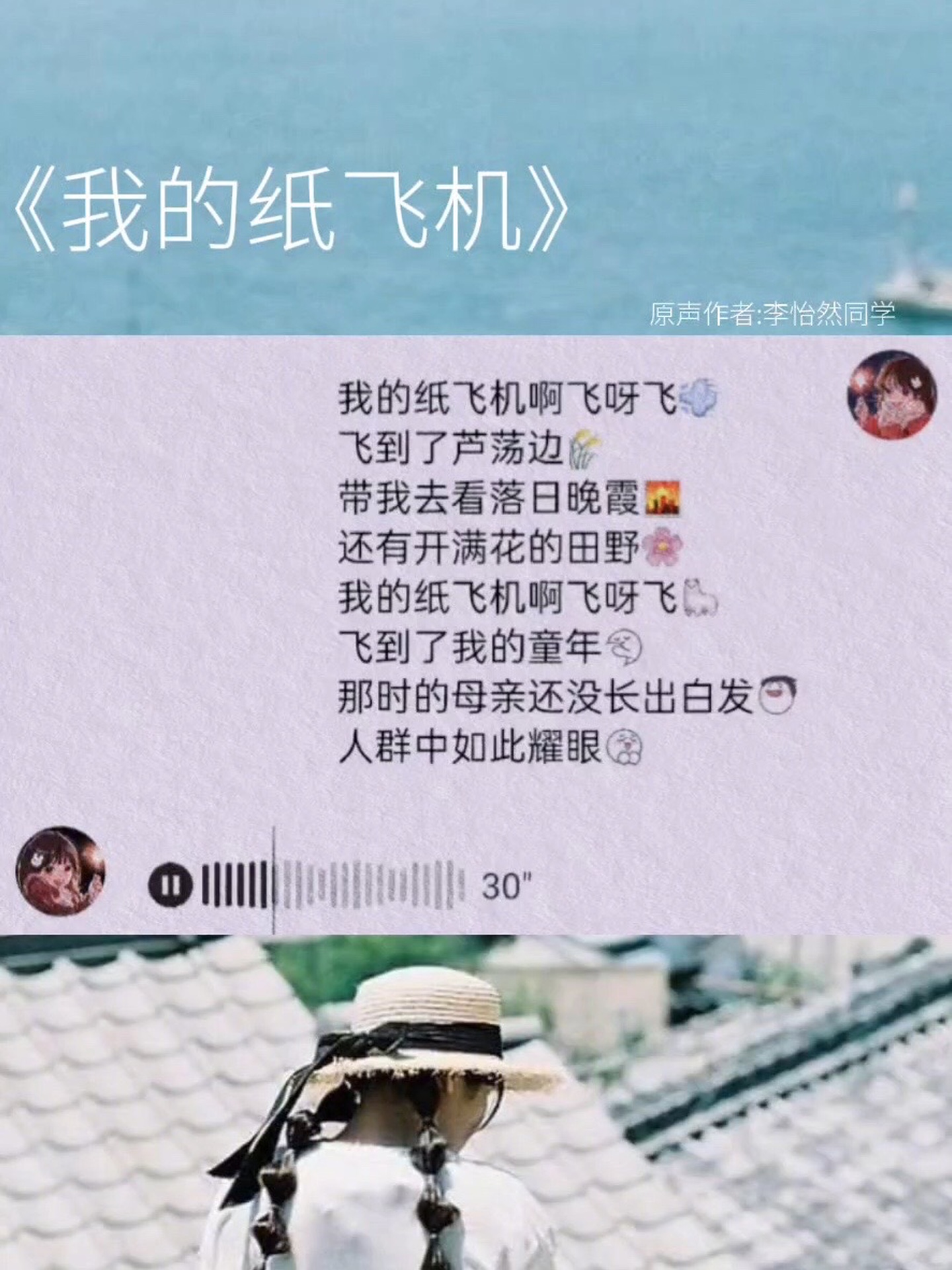 纸飞机歌曲原唱完整儿童-纸飞机歌曲原唱完整儿童谁唱的?