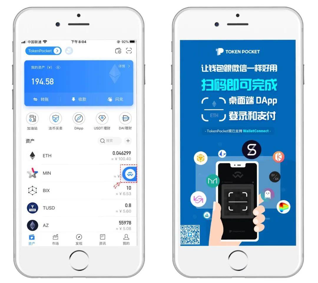 tokenpocket怎么样的简单介绍