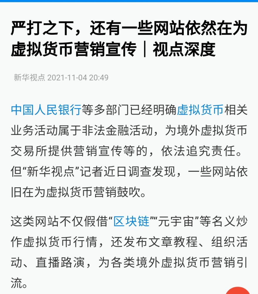 包含虚拟币是什么时候出来的的词条