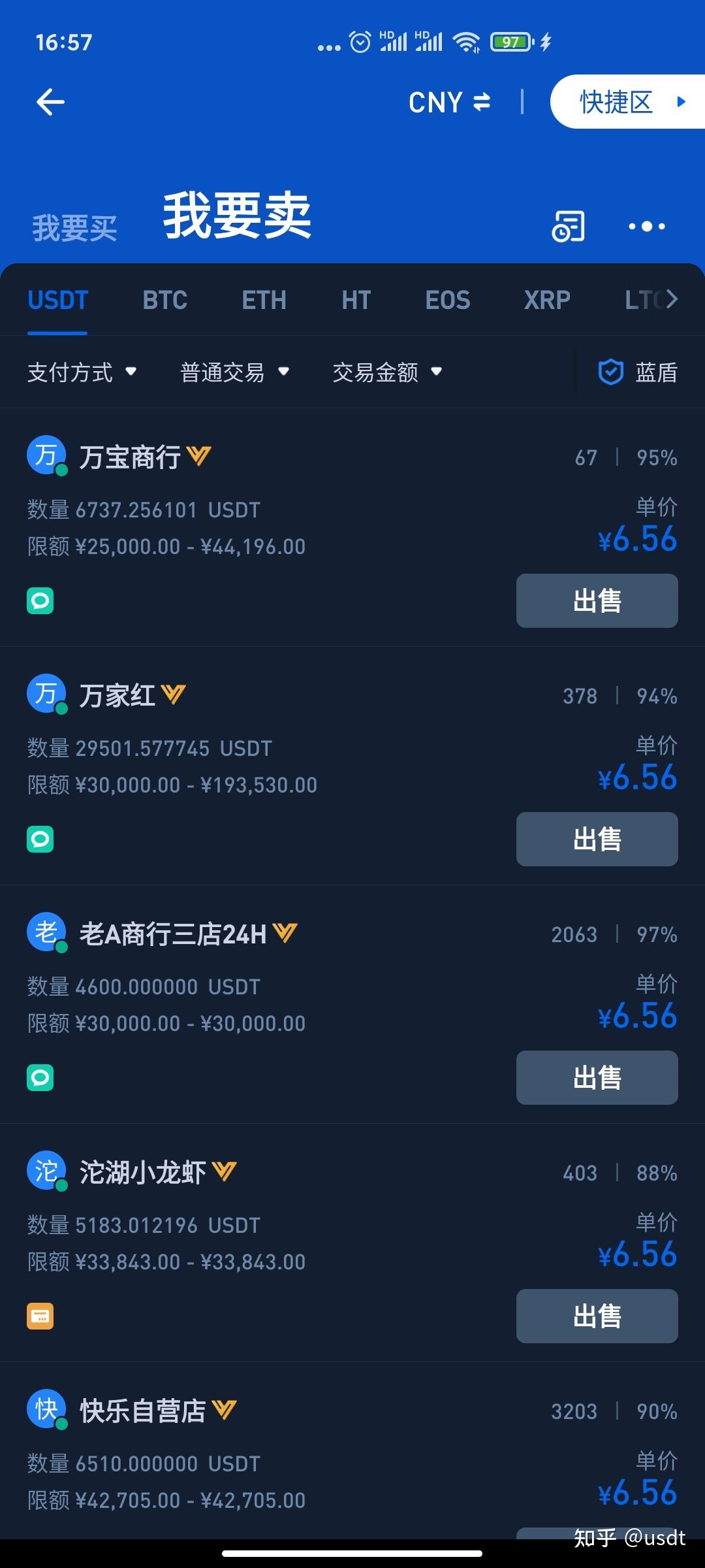 usdt如何提现到微信-usdt怎么提现到imtoken