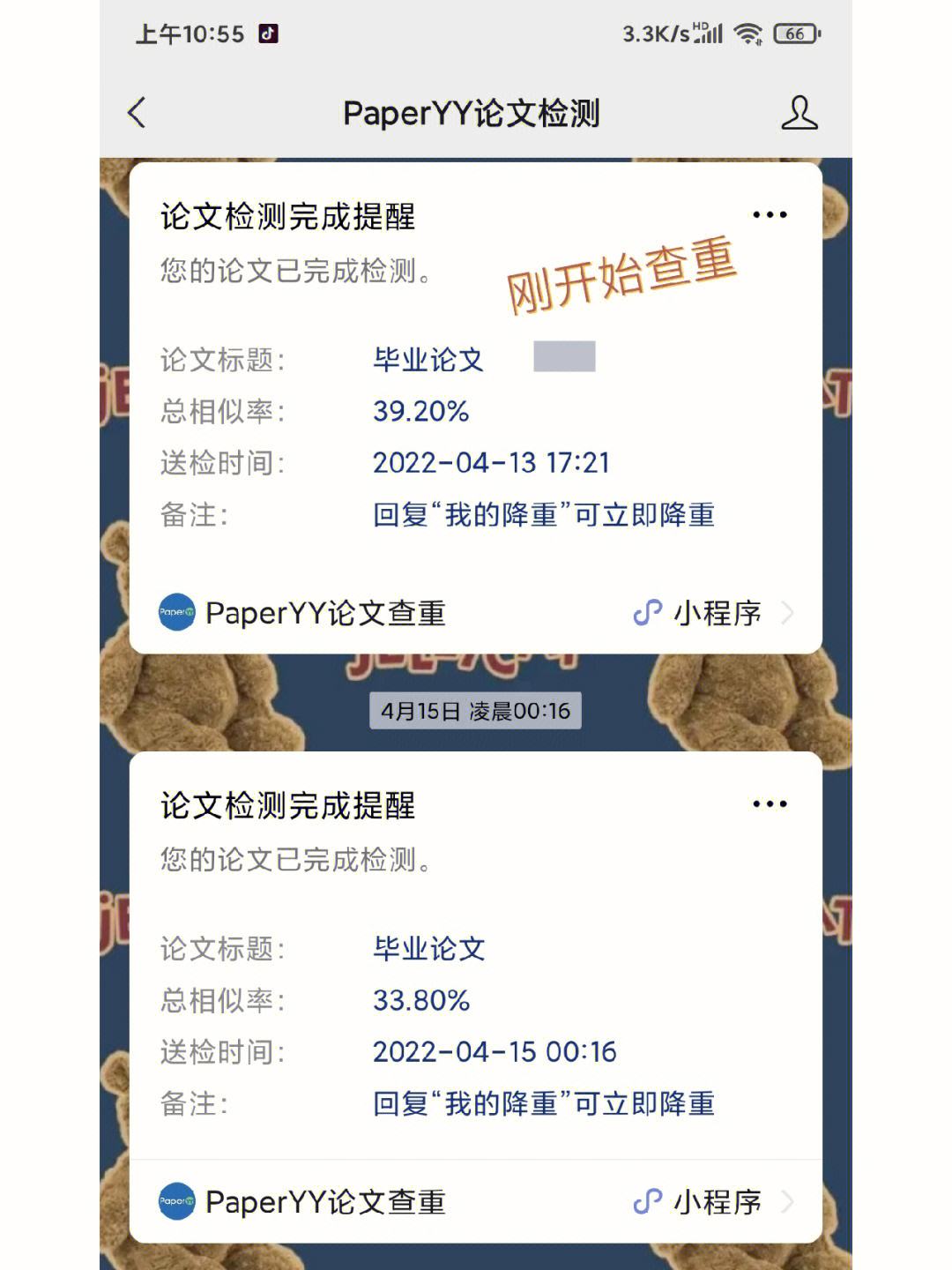 peperyy论文免费查重-paperyy免费查重要多久