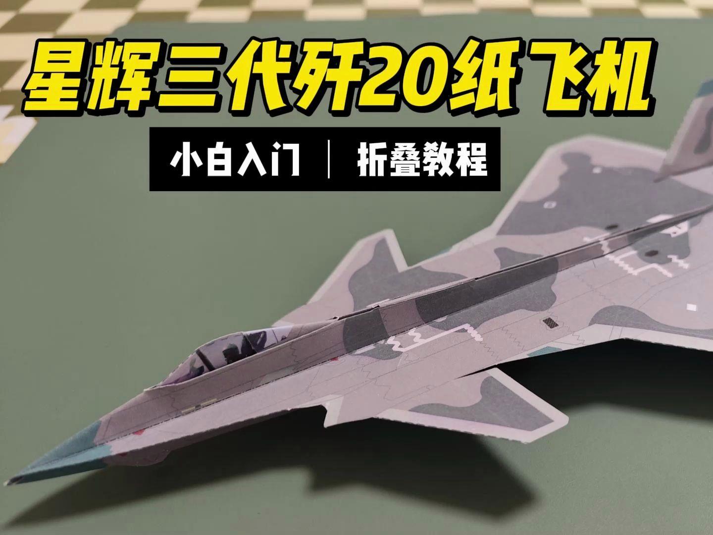 纸飞机中文安装包链接-纸飞机安装中文版怎么弄