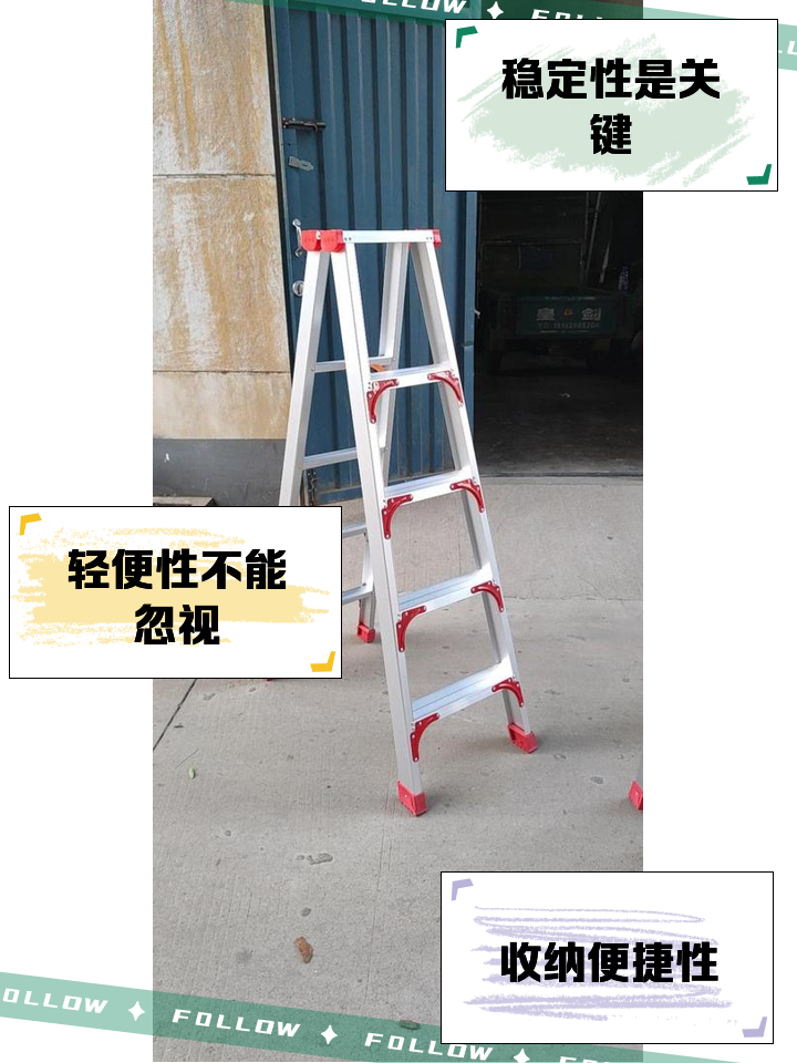 关于七指形梯子最简单三个步骤的信息