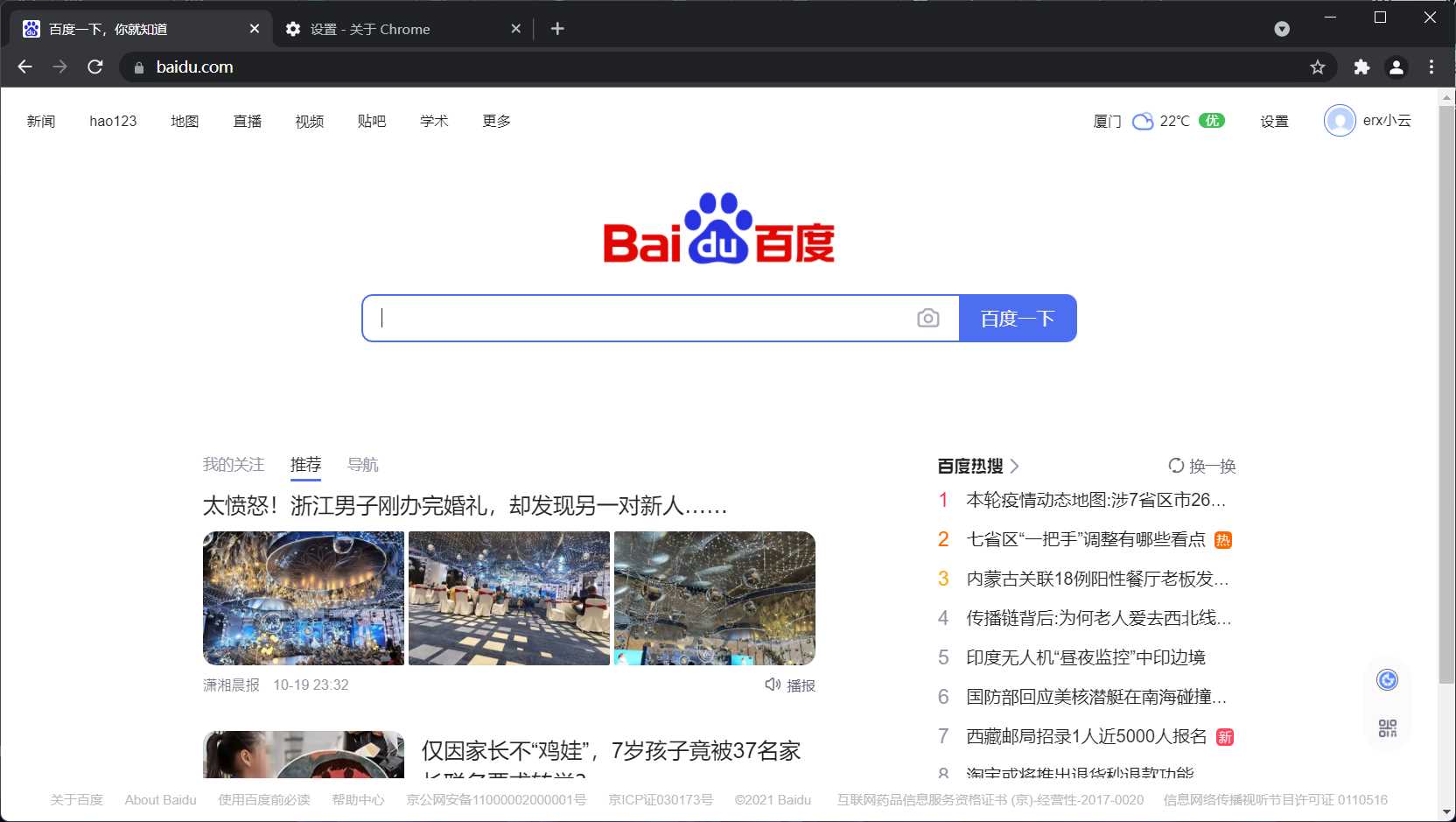 谷歌浏览器电脑版正版在哪里下-谷歌浏览器电脑上怎么下载官方正版