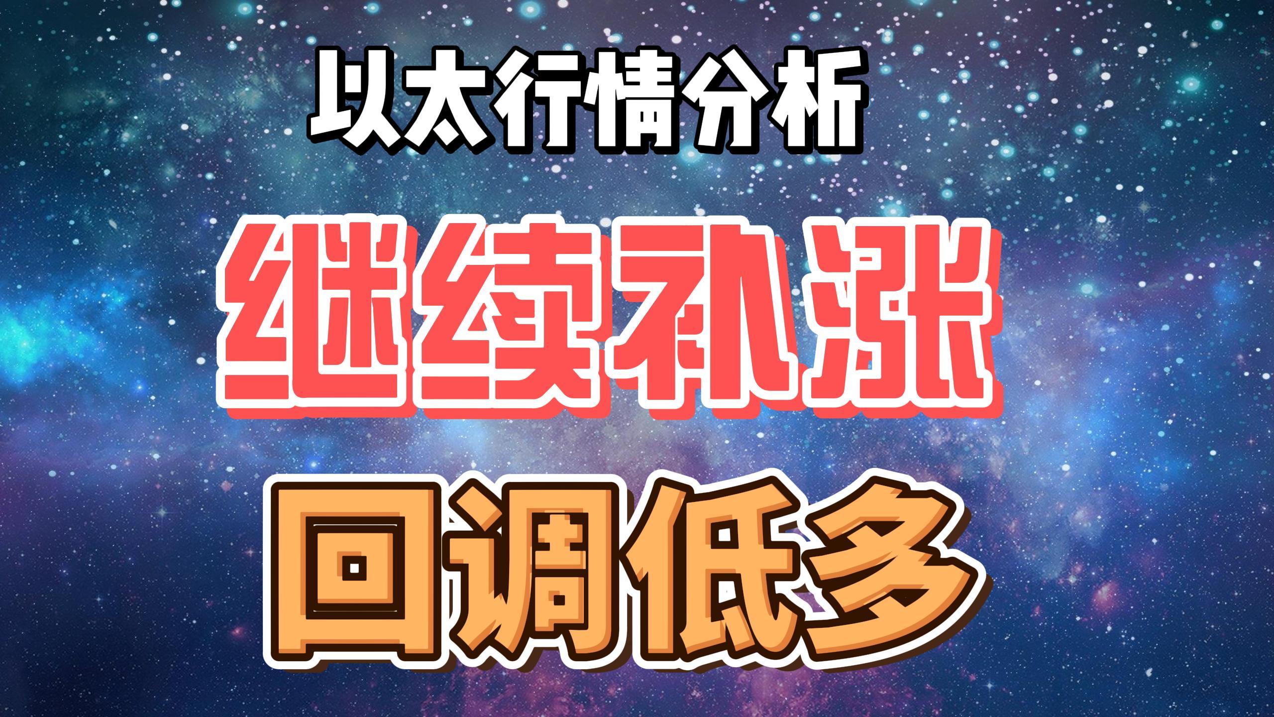 以太坊最新消息今天暴跌原因-以太坊最新消息以太坊价格走势惊天大逆转