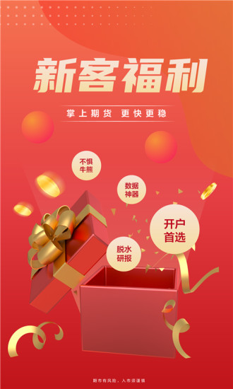 怎么下载开户神器-开户猎手永久免费