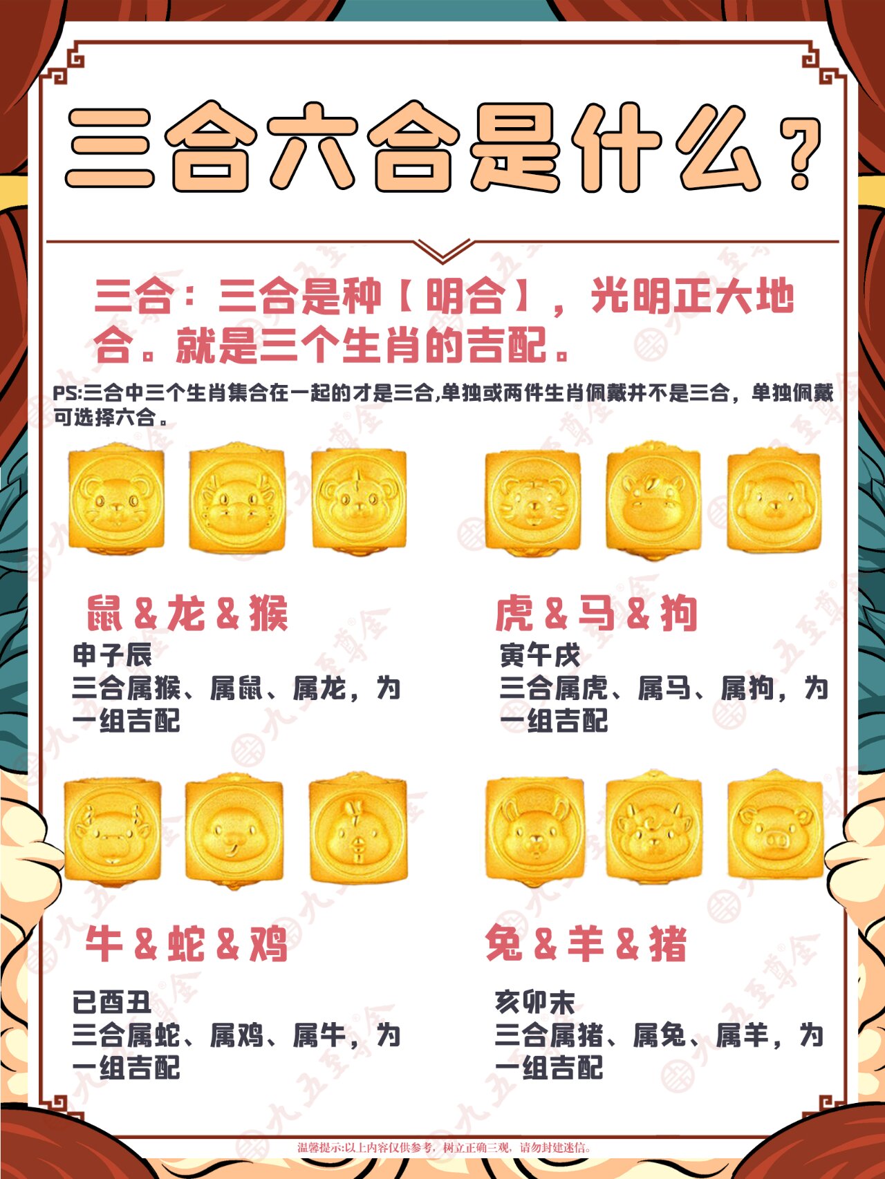 今期出码三六九是什么生肖-今期出码三六九是什么生肖?