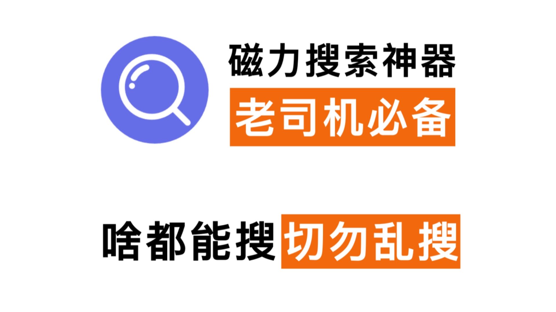 搜索-搜索快捷键
