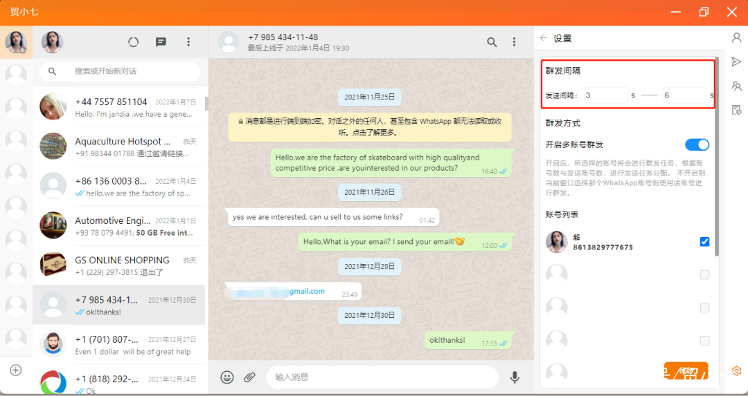 关于whatsapp怎么多选照片发朋友圈的信息