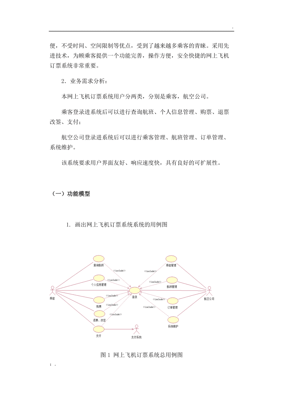 飞机软件上怎么找客户-飞机软件是什么赚钱路子