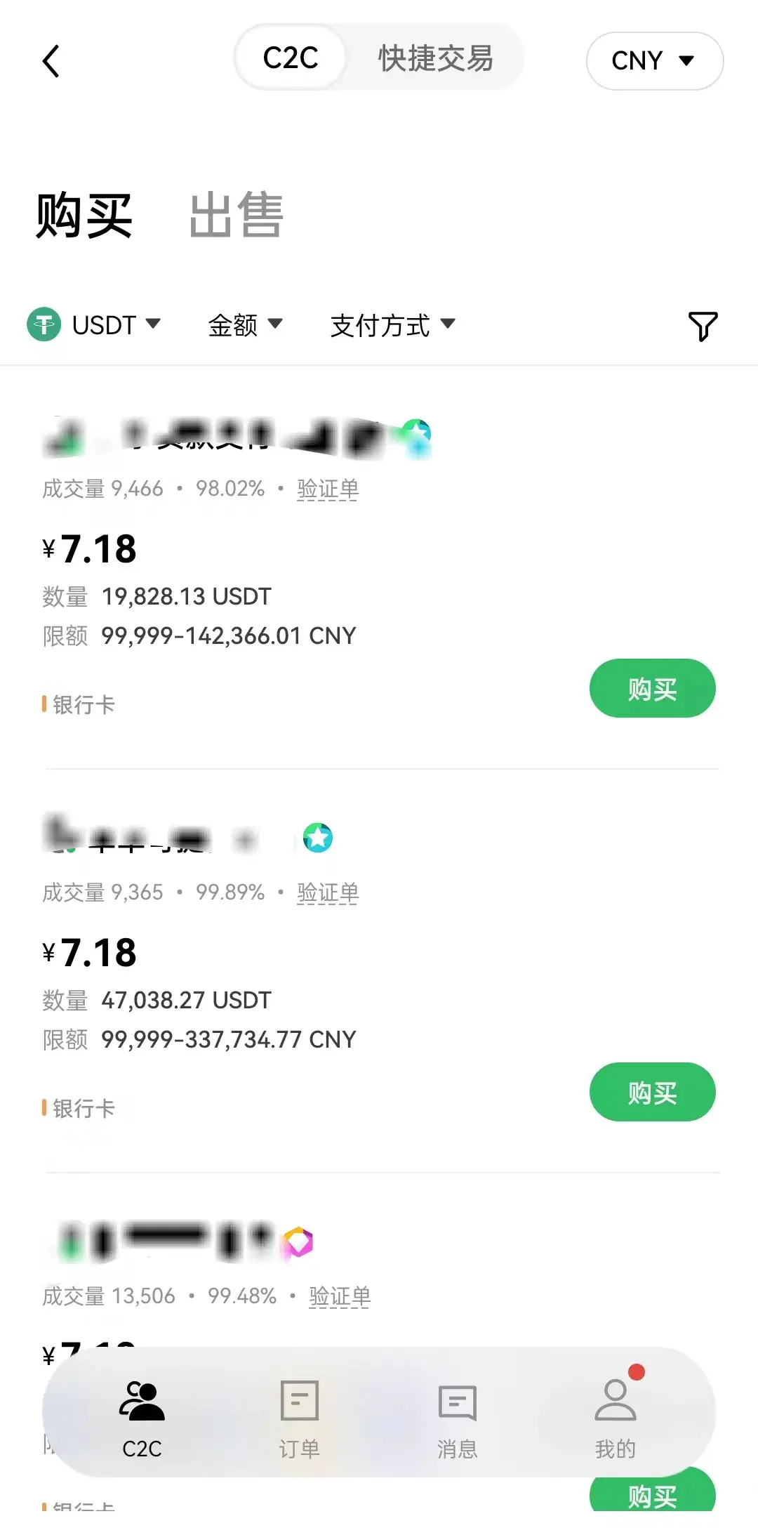 usdt交易软件哪个好-usdt交易平台软件官网app