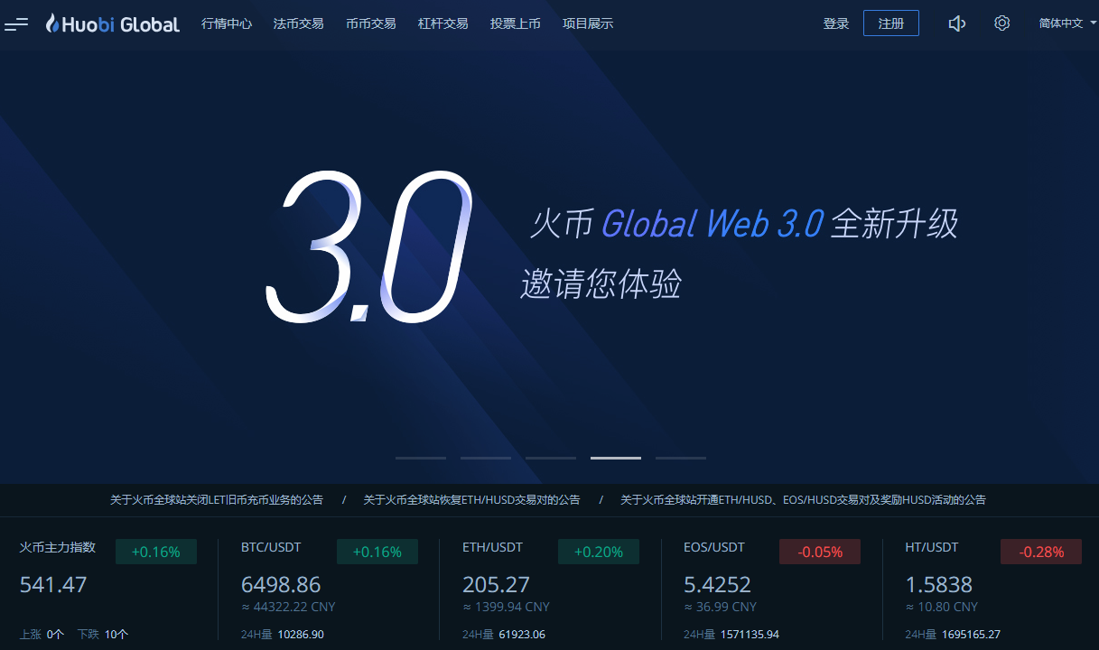 虚拟货币交易平台官网的简单介绍
