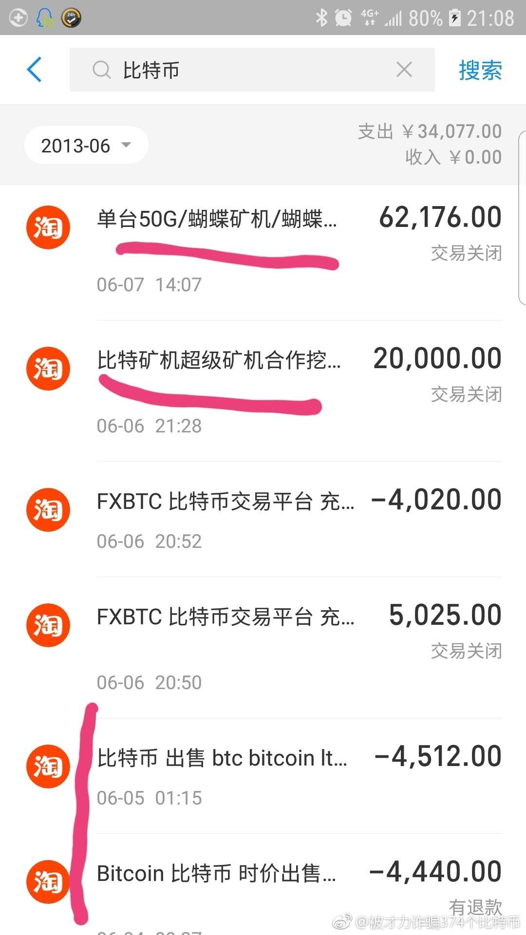 比特币淘宝上卖多少钱-比特币淘宝上卖多少钱合适